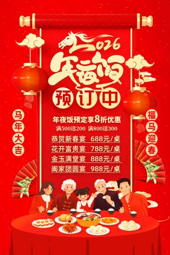 2026�������Ϧ��ҹ����������