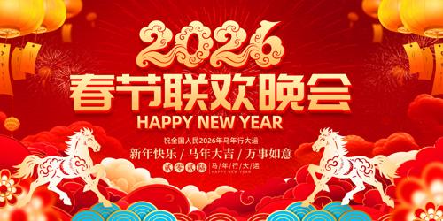 2026���괺������������̨չ��