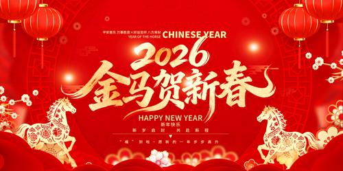 ��ɫϲ��2026������������´�����չ��