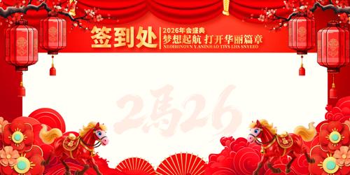 2026�������ǩ����ǩ��ǽ����չ�����