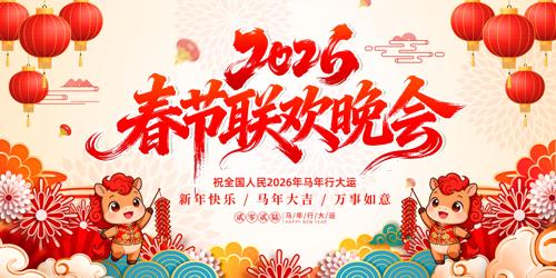 2026��������ҵ��������������̨չ��