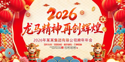 �й���2026�����ҵ��˾������̨����