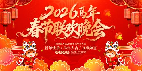 2026�����괺������������̨����չ��