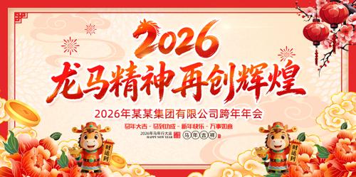 ��������2026�ٴ��Ի���ҵ���ʢ�䱳��