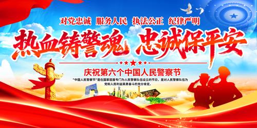 �й����񾯲��ȫ��110������չ�屳��