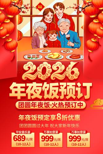 2026������ҹ��Ԥ�������������