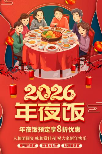 2026���������Ϧ��ҹ��Ԥ������