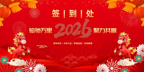 Ӯս2026������ҵ���ǩ��������չ��