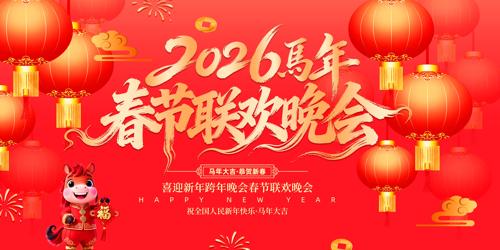 ��ɫ2026���������������괺������չ��