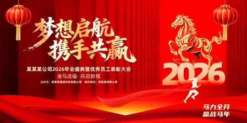 2026��������ṫ˾���ʢ����̨����