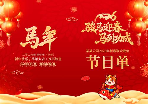 2026������ҵ��ᴺ��������ݽ�Ŀ��