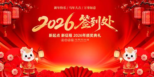 2026���������ǩ����ǩ��ǽչ�屳��