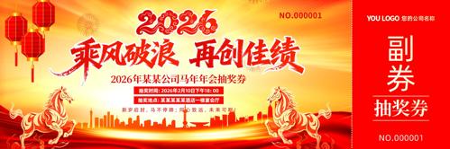 2026����齱ȯ�����볡ȯ