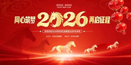 ��ɫ����2026�����깫˾��ҵ���չ��