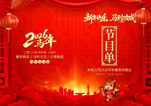 2026�����괺����ҵ��������Ŀ��ģ��