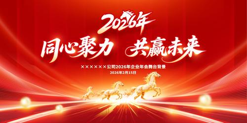 2026������ҵ���������̨����չ��