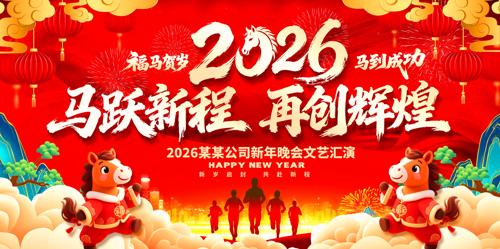 2026��ᱳ�����깫˾������̨����չ��