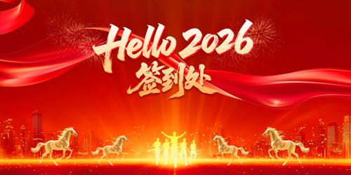 ��ɫ2026��ҵ���ǩ�����佱����չ��