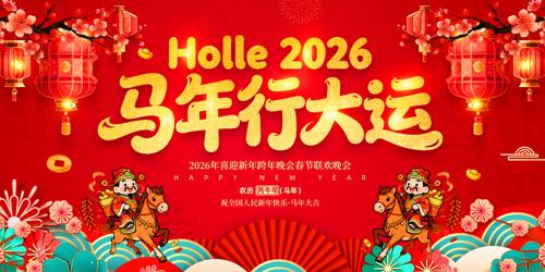 2026���괺�����������������ᱳ��չ��