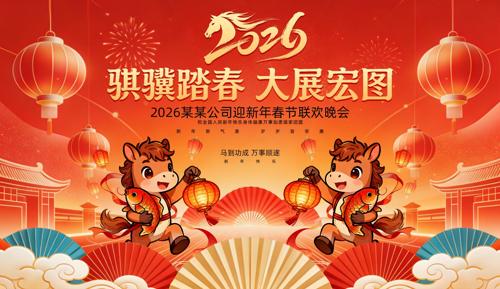 2026���괺������������̨չ��