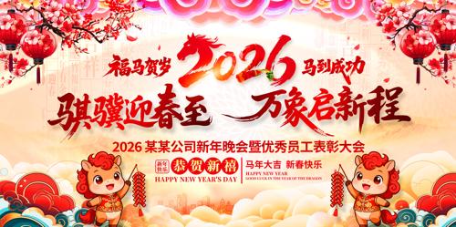 �����й���2026��ᱳ��������̨����