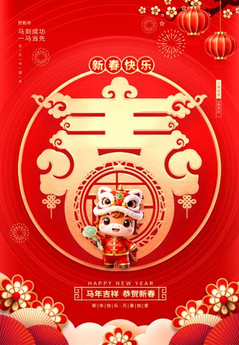 ��ɫϲ��2026�������괺�ں���