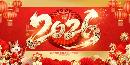 ��ɫϲ��2026�괺������չ��