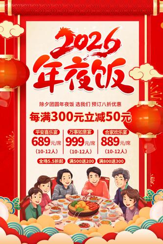 2026�������Ϧ��ҹ����������