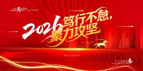 2026����ҵ���ʢ�䱳��