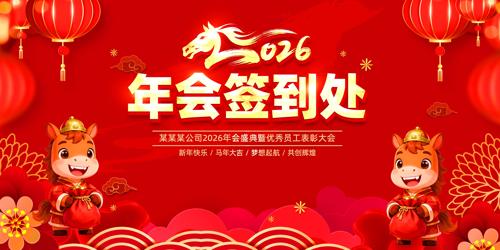 ��ɫ2026������ҵ���ǩ��������չ��