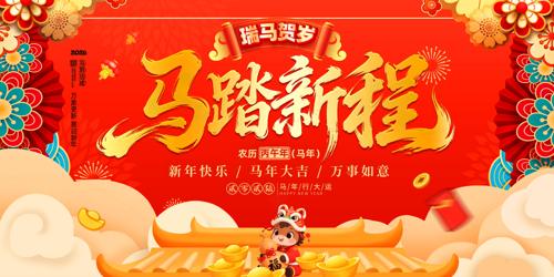 ��ɫϲ��2026���괺������������̨չ��