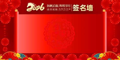 ��ɫ2026������ҵ���ǩ��������չ��