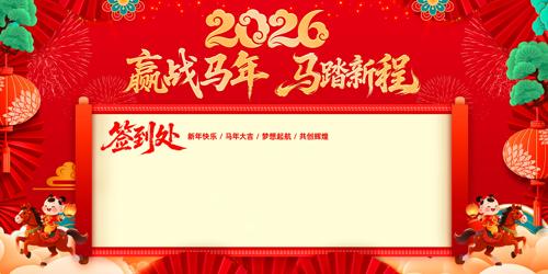 2026�������ǩ����ǩ��ǽ��̨����