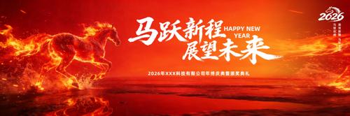 ��ɫϲ��2026�����������´�����չ��