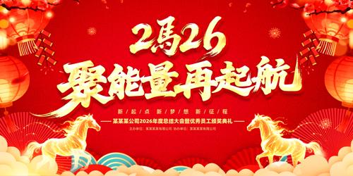 ����2026��������ҵ���������̨����