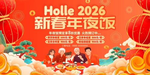 2026���´���Ϧ��ҹ��չ��