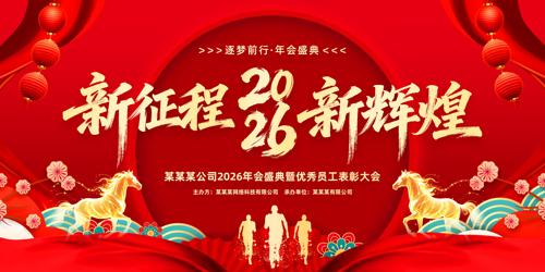 ��ɫ����2026������ҵ������ᱳ��չ��