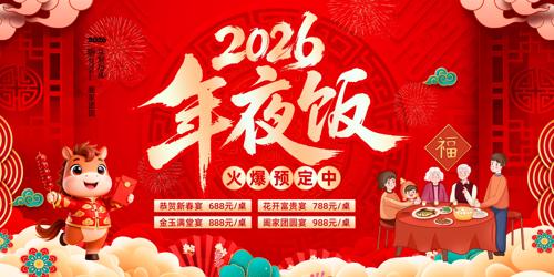 2026���������Ϧ��ҹ��Ԥ��չ��