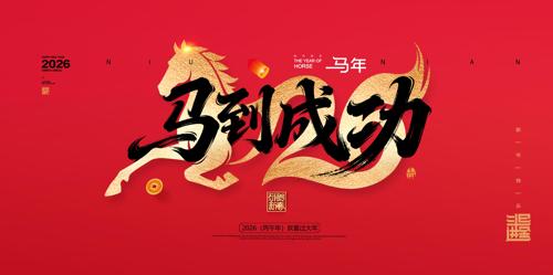 ��ɫ2026�������ɹ�����չ��