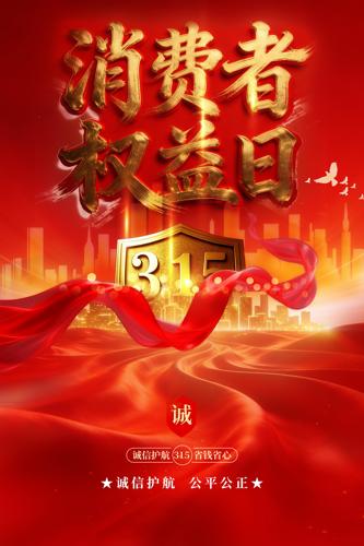 3��15��������Ȩ���պ���