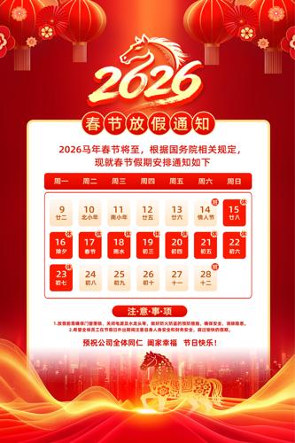 ����2026��ҵ��˾���괺�ڷż�֪ͨ