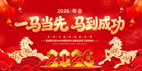 ��ɫ2026��������ҵ���������̨����