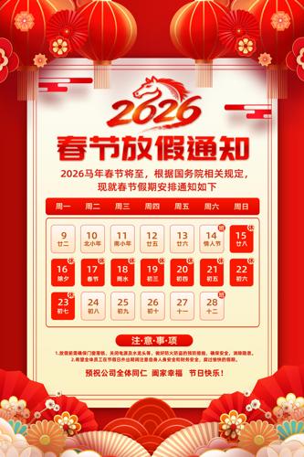 2026�괺������ż�֪ͨ����