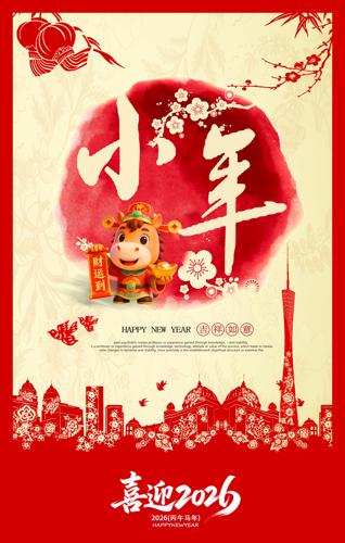 С���ɸ�2026����С�����꺣��