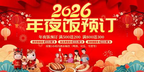 2026�����´���ҹ��Ԥ��չ��