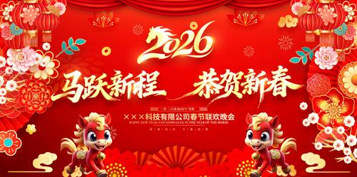 ��ɫϲ��2026��������������ᱳ����