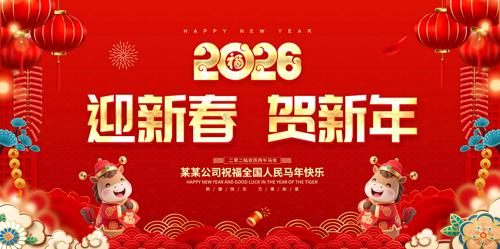 ��ɫ2026�������괺�ڰ���ף������չ��