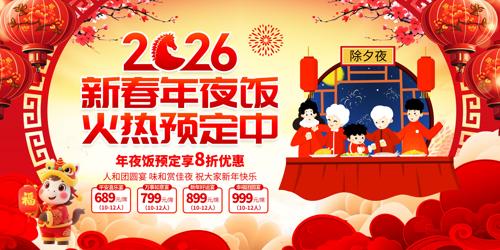 2026���������Ϧ��ҹ��Ԥ������