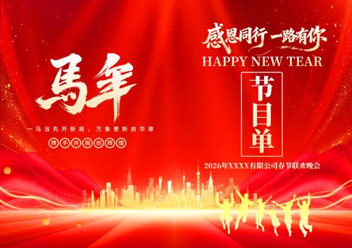 2026��������������Ŀ��ģ��