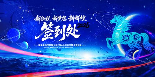 ������������2026�������ǩ����չ��